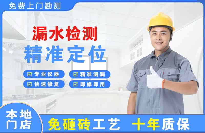 崇川漏水检测精准定位